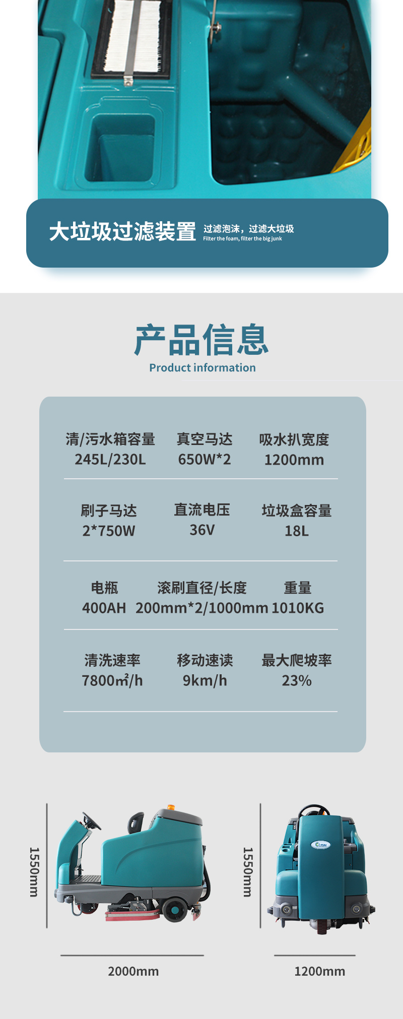 驾驶式洗扫一体机CL-F230GS_07.jpg