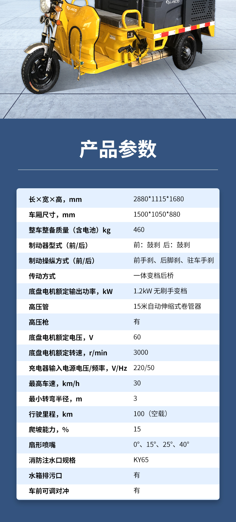 6-移动式高压清洗机LC12-D_04.jpg