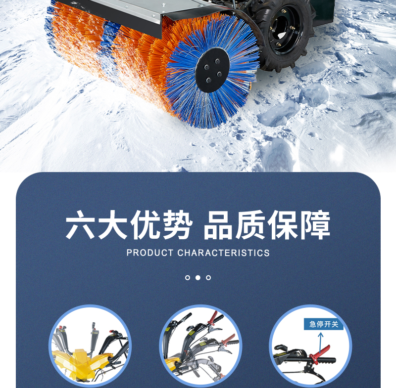 锂电扫雪机LC420LB-详情页_02.jpg