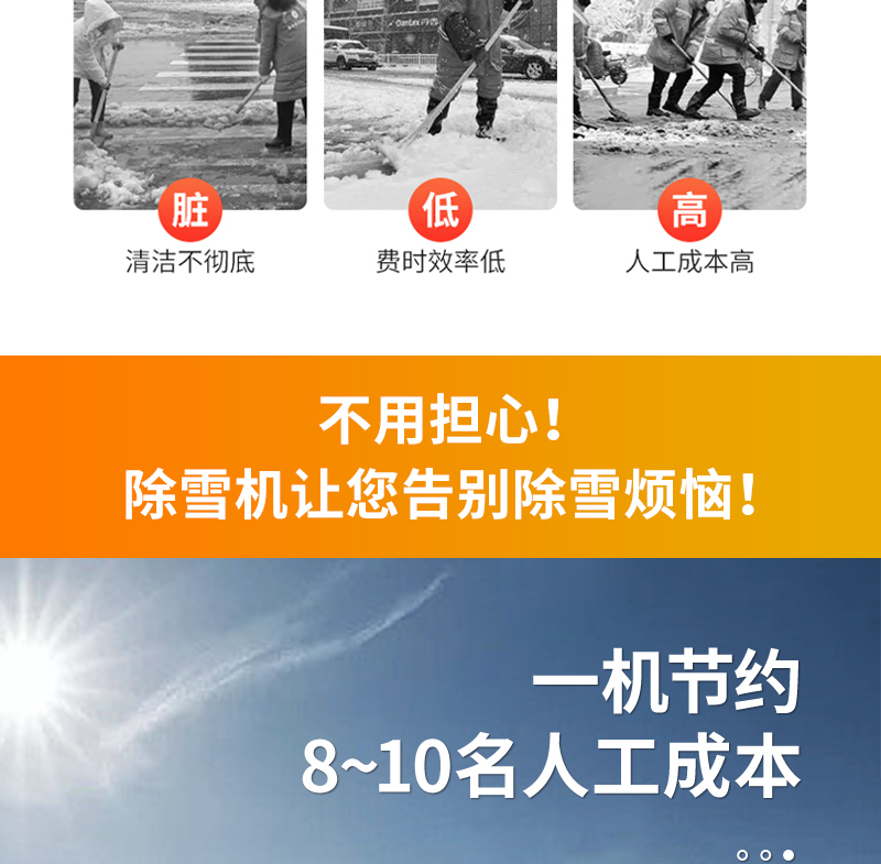 锂电扫雪机LC420LB-详情页_04.jpg
