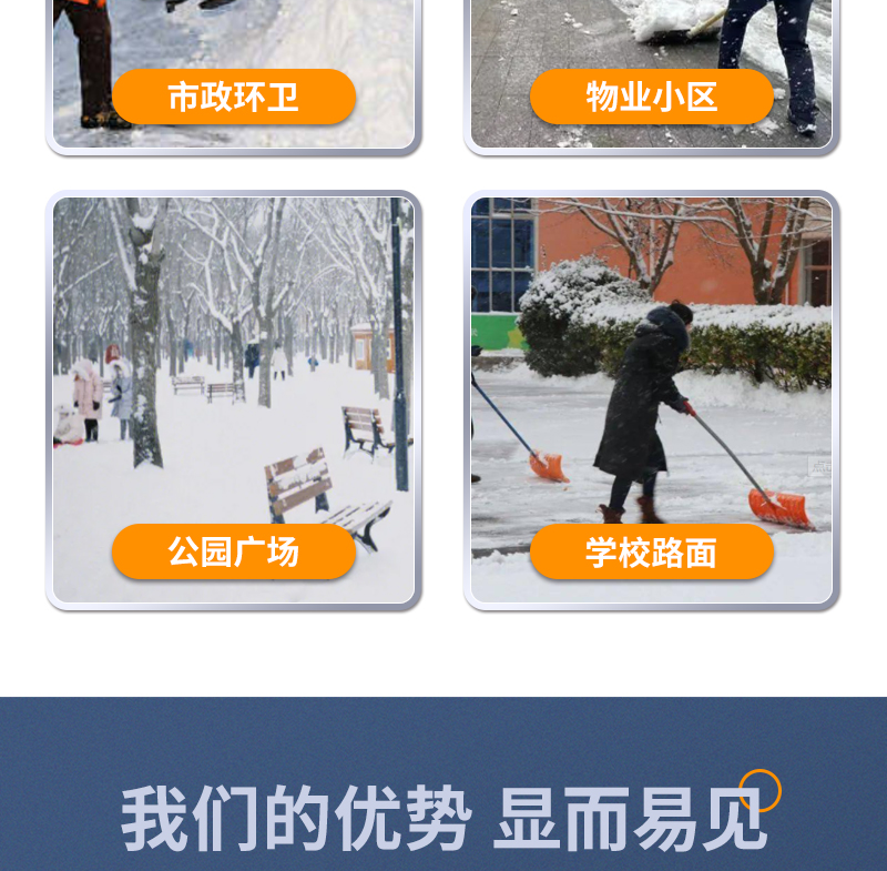 锂电扫雪机LC420LB-详情页_07.jpg