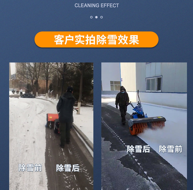 锂电扫雪机LC420LB-详情页_08.jpg