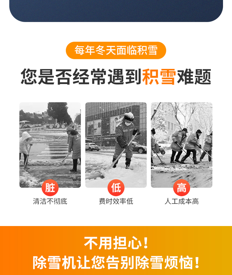 锂电扫雪机LC420LB-详情页_03.jpg
