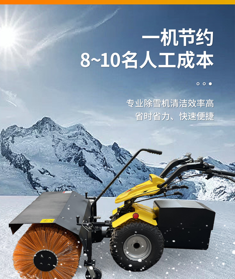 锂电扫雪机LC420LB-详情页_04.jpg