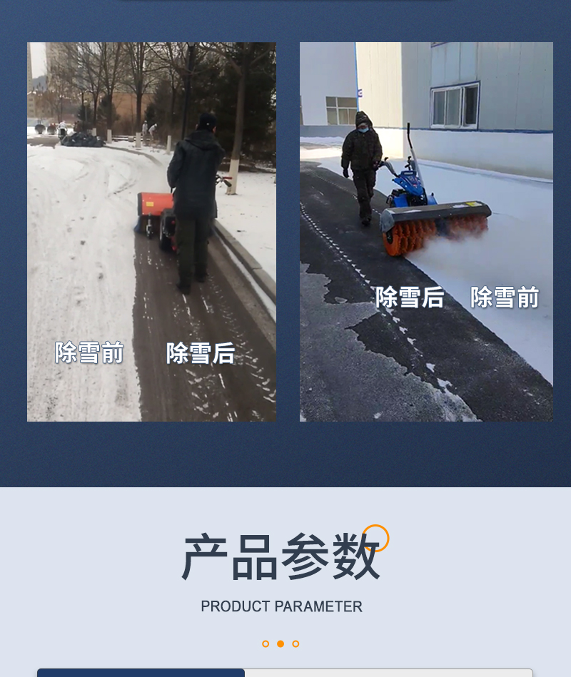 锂电扫雪机LC420LB-详情页_07.jpg