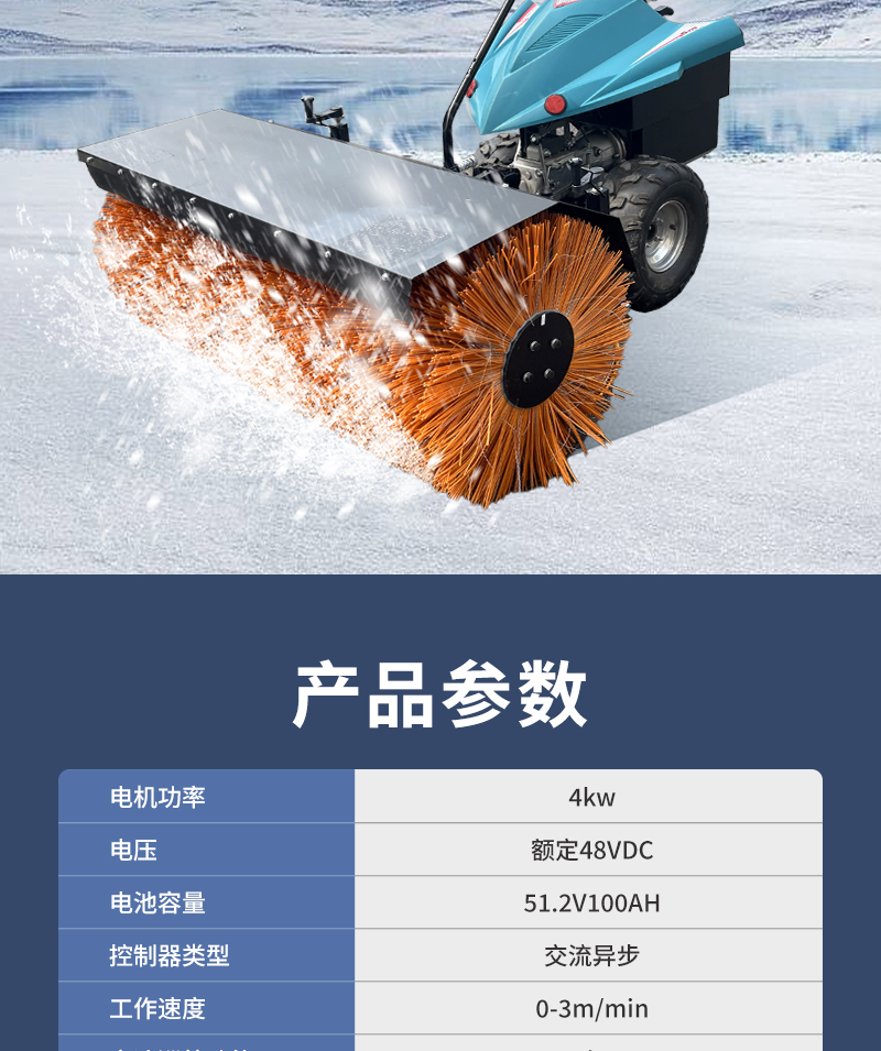 锂电扫雪机-LC470LB-详情页_09.jpg